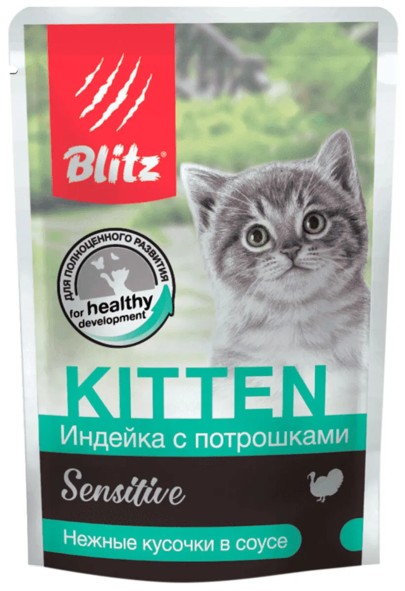Влажный корм для котят BLITZ SENS Индейка с потрошками, кусочки в соусе, 85 гр