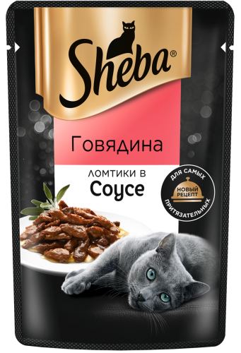 Влажный корм для кошек Sheba (Шеба), говядина в соусе, 75 г