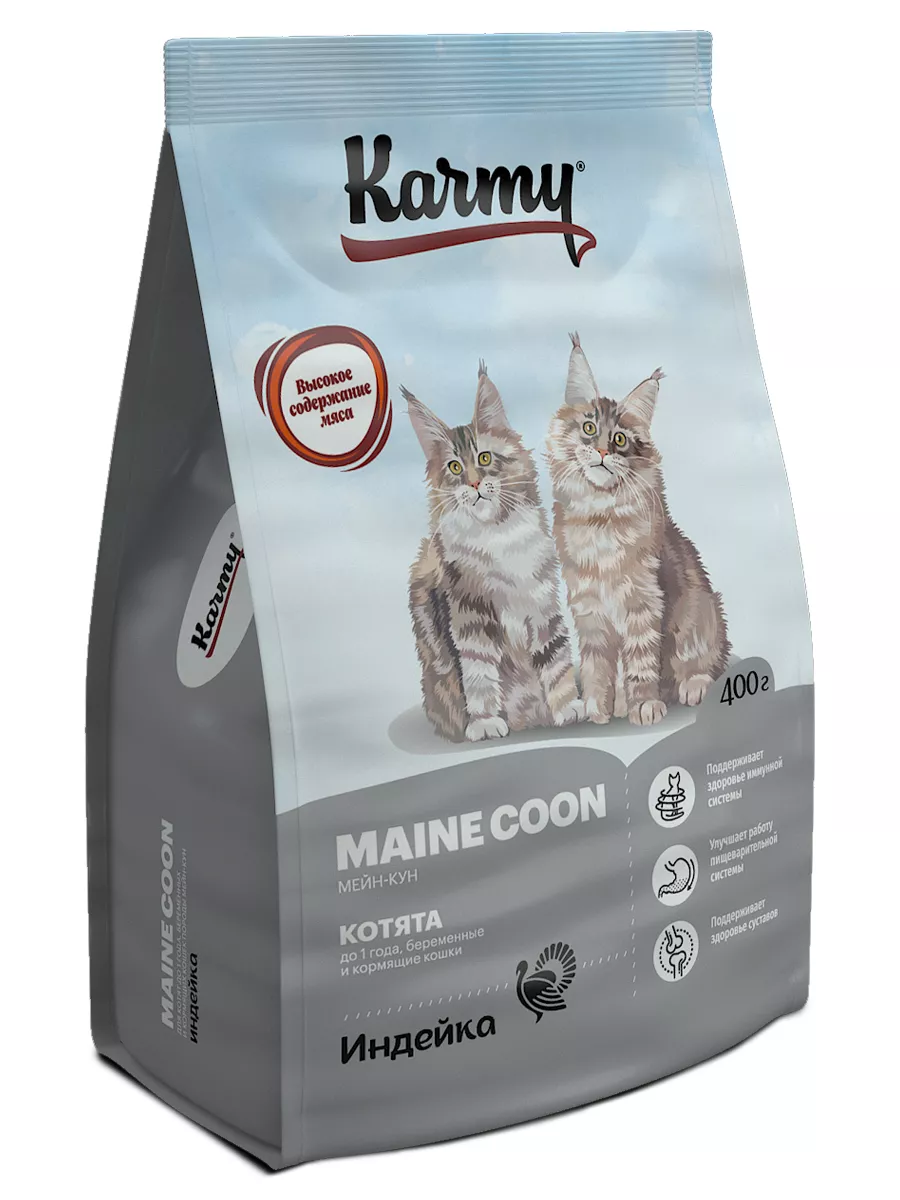 Сухой корм для котят до 1 года, беременных и кормящих кошек породы мейн-кун Karmy Maine Coon Kitten (Карми Мэйн Кун Китен), индейка, 400 г