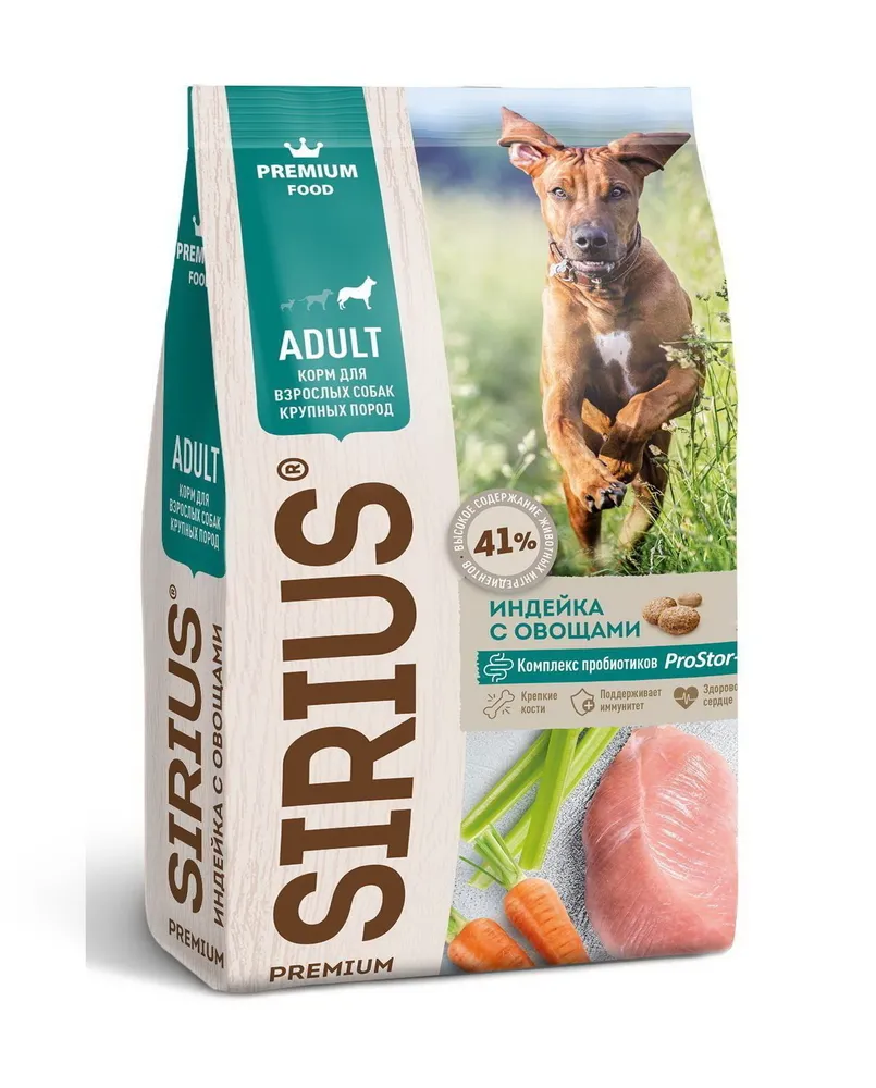 Сухой корм для взрослых собак крупных пород Sirius (Сириус) Adult, индейка с овощами, 2 кг
