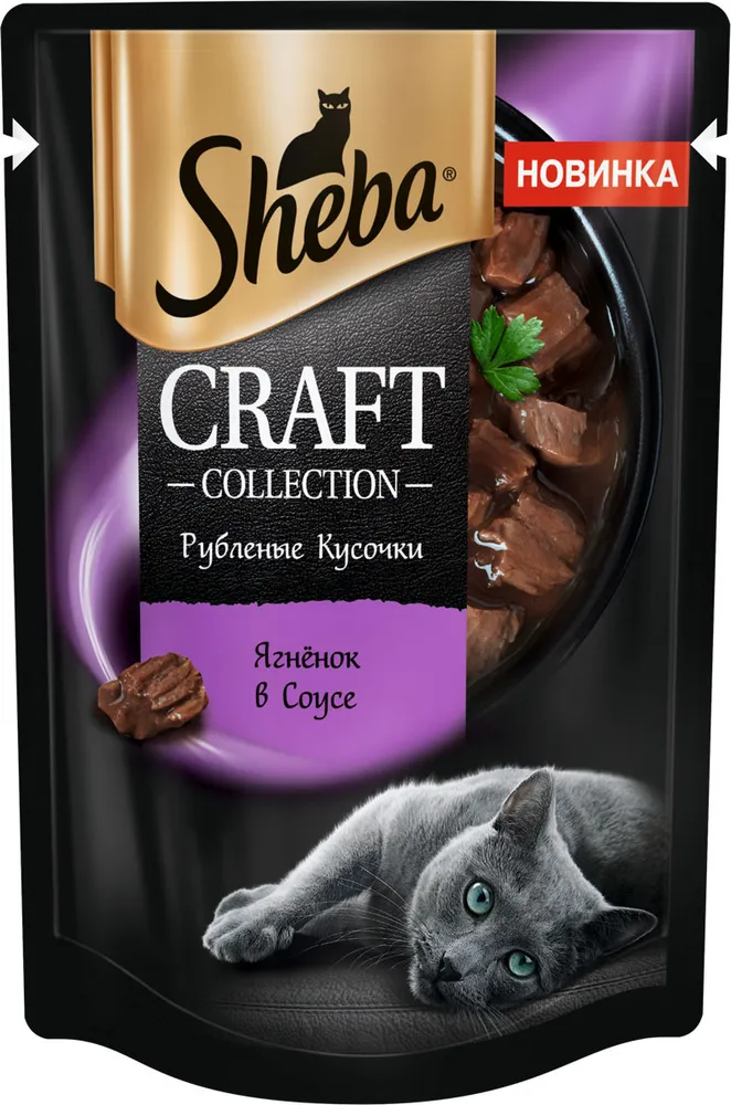 Влажный корм для кошек Sheba (Шеба) Craft Collection, ягненок, рубленые кусочки в соусе, 75 г