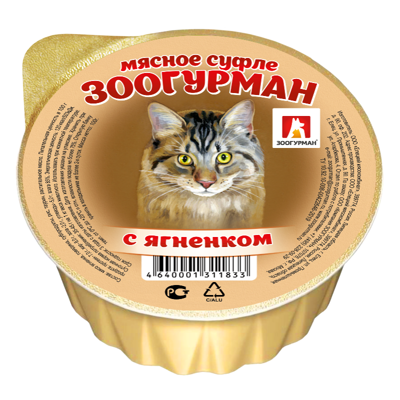 Влажный корм для кошек Зоогурман Мясное суфле, с ягненком, 100 г