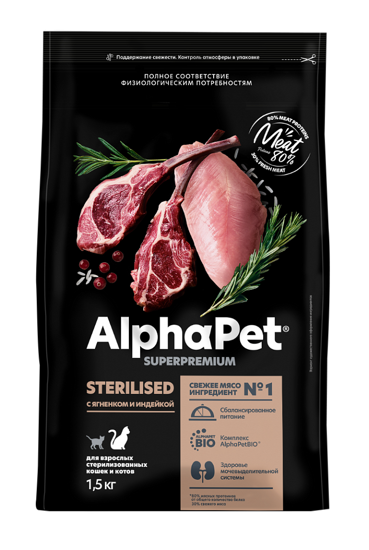 Сухой корм для стерилизованных кошек AlphaPet Superpremium (АльфаПет Суперпремиум) Sterilised, ягненок с индейкой, 1,5 кг
