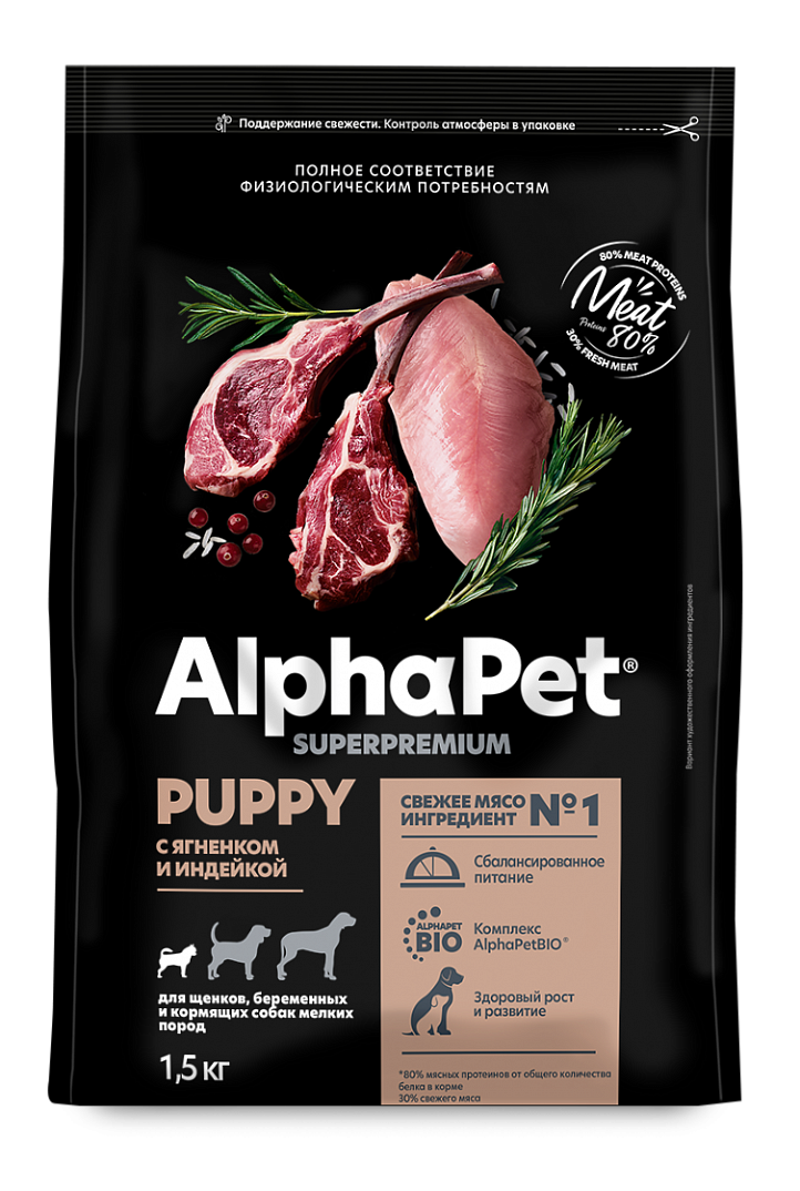 Сухой корм для щенков мелких пород AlphaPet Superpremium (АльфаПет Суперпремиум) Puppy, ягненок и индейка