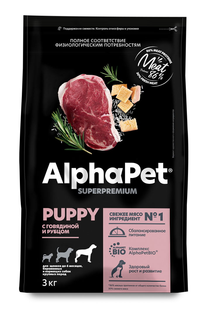 Сухой корм для щенков до 6 месяцев крупных пород AlphaPet Superpremium (АльфаПет Суперпремиум) Puppy, говядина с рубцом, 1,5 кг