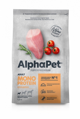 Сухой корм AlphaPet (АльфаПет) MONOPROTEIN для собак мелких пород, индейка