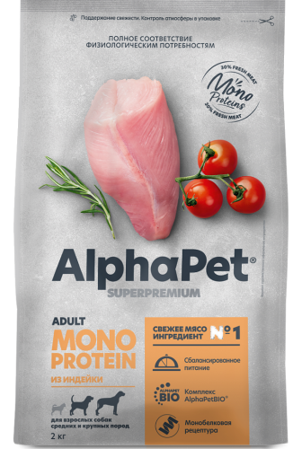 Сухой корм AlphaPet (АльфаПет) MONOPROTEIN для собак средних и крупных пород, индейка, 2 кг