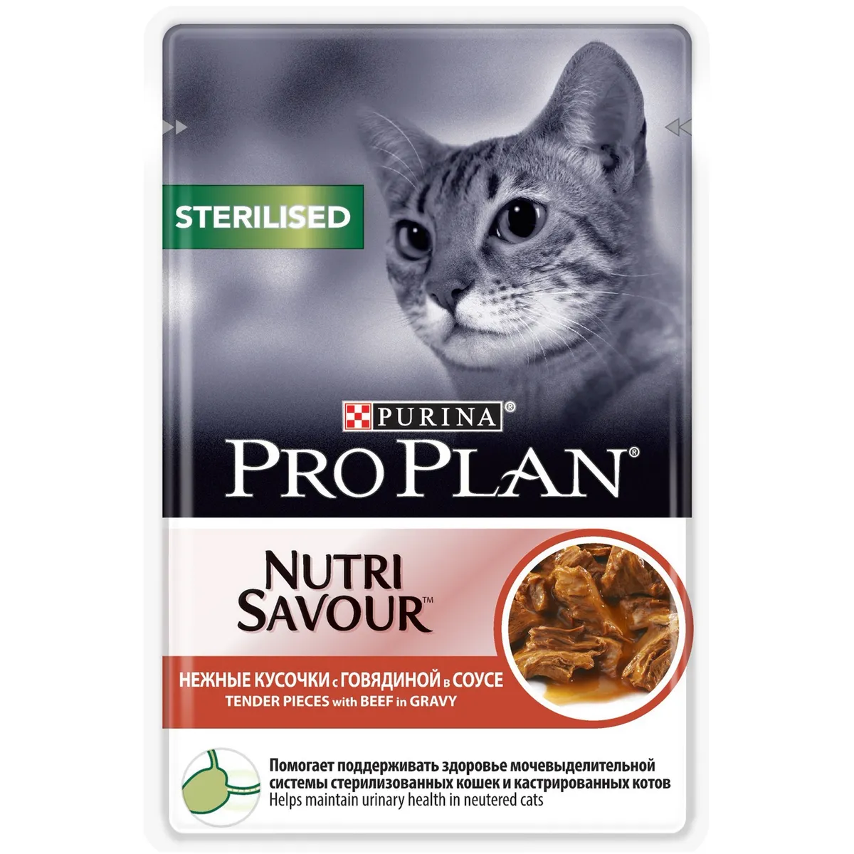Влажный корм для стерилизованных кошек Pro Plan (ПроПлан), говядина, 85 гр