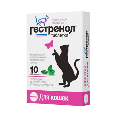 Таблетки для регуляции половой охоты для котов и кошек Гестренол 10 таблеток
