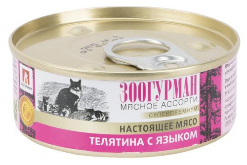 Влажный корм для кошек Зоогурман Мясное ассорти,телятина и язык, 100 гр